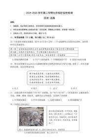 2025年6月深圳中学中考三模-历史试卷（含答案）