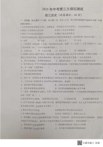 2025年甘肃省张掖市第四中学中考三模历史试卷（中考模拟）