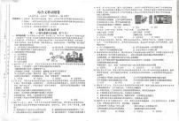 2025年贵州省铜仁市印江土家族苗族自治县三模道德与法治•历史试题（中考模拟）