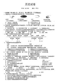 2025年吉林省长春市第八十七中学中考三模历史试题（中考模拟）