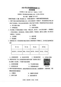 2025年辽宁省锦州市实验学校中考模拟历史试卷（三）（中考模拟）