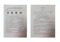 2025年青海省西宁市第九中学中考第三次模拟考试历史试题（中考模拟）