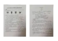2025年青海省西宁市第九中学中考第三次模拟考试历史试题（中考模拟）