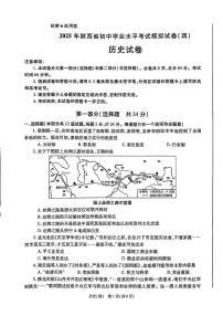 2025年陕西省咸阳市永寿县蒿店中学中考模拟预测历史试题（中考模拟）