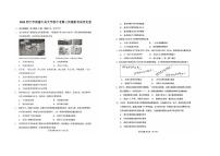 2025年青海省西宁市西建中英文学校中考第三次模拟考试历史卷（中考模拟）
