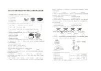 2025年青海省西宁市体育实验中学中考第三次模拟考试历史卷（中考模拟）