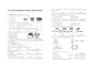 2025年青海省西宁市体育实验中学中考第三次模拟考试历史卷（中考模拟）