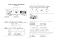 2025年广东省清远市九年级历史二模试卷（中考模拟）
