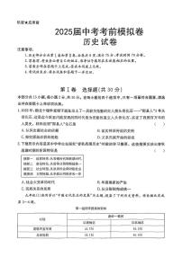 2025年山西省晋城市泽州县部分学校中考三模历史试题（中考模拟）