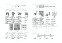 贵州省六盘水市2023-2024学年七年级上学期期末历史试题