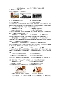 陕西省西安市2024—2025学年八年级下学期期末考试历史试题