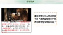 初中历史人教版（2024）七年级下册（2024）清朝君主专制的强化精品课件ppt