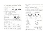 2025年青海省西宁市体育实验中学中考第三次模拟考试历史卷