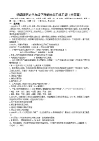 统编版历史八年级下册期末复习练习题（含答案）