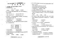 2025年辽宁省阜新市海州区中考二模历史试题（图片版，含答案）