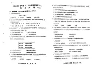 2025年辽宁省阜新市海州区中考二模历史试题（图片版，含答案）