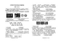 2025年内蒙古鄂尔多斯市乌审旗中考二模历史试题（图片版，含答案）