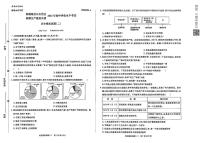 新疆维吾尔自治区2025年九年级学业水平考试模拟冲刺卷历史试卷（二）（图片版，含答案）