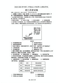 2025年广东省珠海市香洲区九洲中学中考三模历史试题（图片版，含答案）