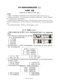 2025年广东省广州市增城区中考二模历史试题（图片版，含答案）