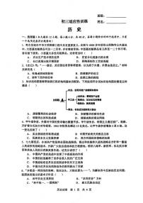 2025年湖南省长沙市长郡集团中考三模历史试卷（图片版，含答案）