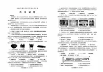 2025年山东省烟台市中考历史真题（图片版，含答案）