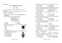 2025年云南省初中学业水平考试历史试卷（无答案）