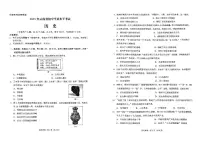 2025年云南省初中学业水平考试历史试卷（无答案）