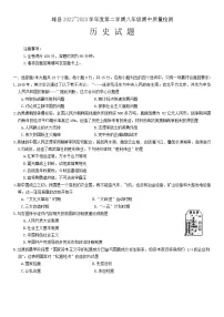 河北省保定市雄县2022-2023学年八年级下学期期中考试历史试题