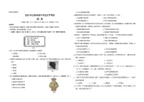 2025年云南省初中学业水平考试历史试题（word版，有答案）
