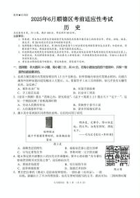 2025年广东佛山市顺德区中考模拟历史试题（中考模拟）