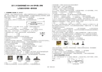 2025年青海省西宁二中教育集团中考一模历史试卷（中考模拟）