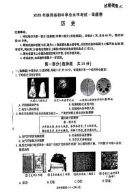 2025年陕西省榆林市榆阳区第六中学九年级历史模拟试题（中考模拟）