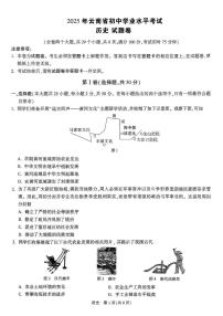 2025年云南省初中学业水平考试历史试题（中考模拟）