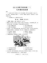 四川省德阳市中江县2024-2025学年下学期七年级历史月考试题