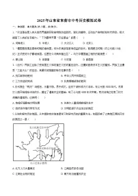 2025年山东省东营市中考历史模拟试卷（含答案）