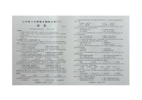 河南省安阳市滑县部分校2024-2025学年七年级下学期6月期末 历史试题（B)