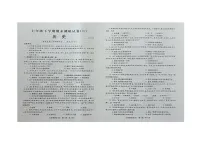 河南省安阳市滑县部分校2024-2025学年七年级下学期6月期末 历史试题（B)