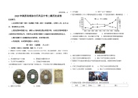 陕西省商洛市丹凤县2025年中考二模 历史试卷