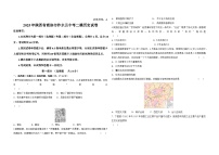 陕西省商洛市柞水县2025年中考二模 历史试卷