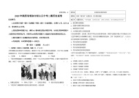 陕西省商洛市镇安县2025年中考二模 历史试卷