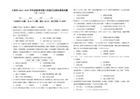 云南省2024—2025学年八年级下学期期末模拟 历史试卷