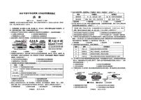 广西壮族自治区贵港市港北区2025年中考三模 历史试题（pdf版）