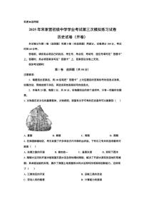 天津市蓟州区马伸桥镇宋家营初级中学2025年中考三模 历史试题（pdf版）
