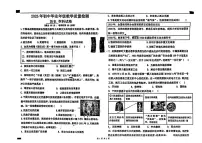 河北省石家庄市外国语学校2025年中考三模历史试题