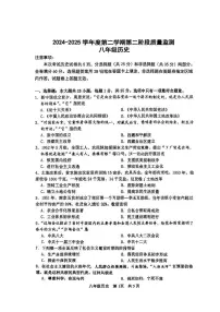 江苏省南京市秦淮区2024-2025学年八年级下学期期末历史试卷