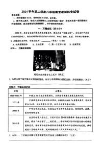上海市宝山区2024-2025学年八年级下学期期末历史试卷