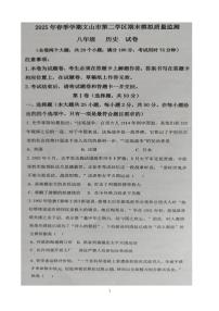 云南省文山壮族苗族自治州文山市第二学区2024~2025学年八年级下学期期末模拟历史试题
