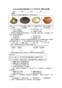 2025年吉林省长春市第八十七中学中考三模历史试题（25_2）