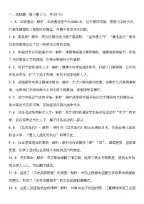 2025年云南省中考真题历史试卷（PDF版含答案）
